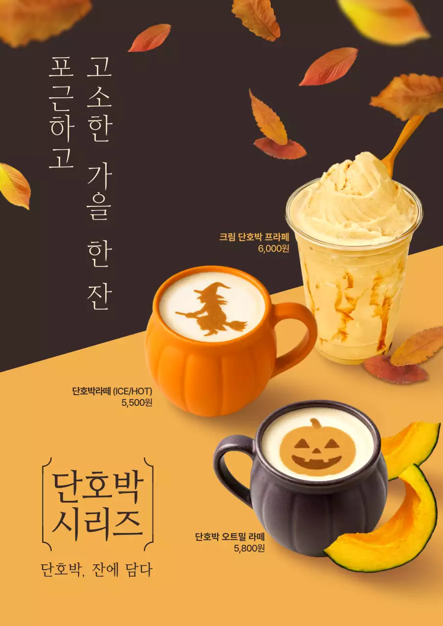 갈색 빈티지 음료 광고