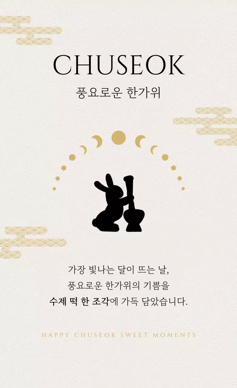 아이보리 전통 명절 축제