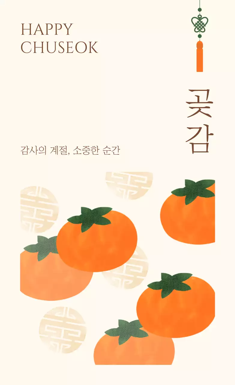 베이지 전통 추석 엽서