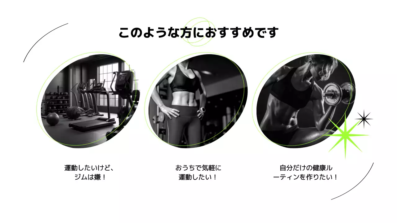 白黒 モダン フィットネス チラシ