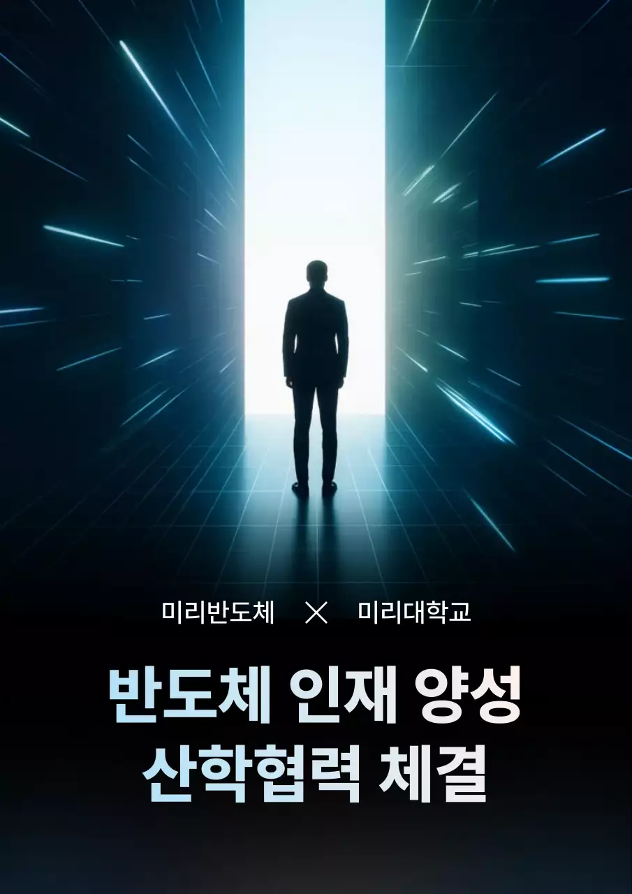 검정 사이버 교육 협력 안내