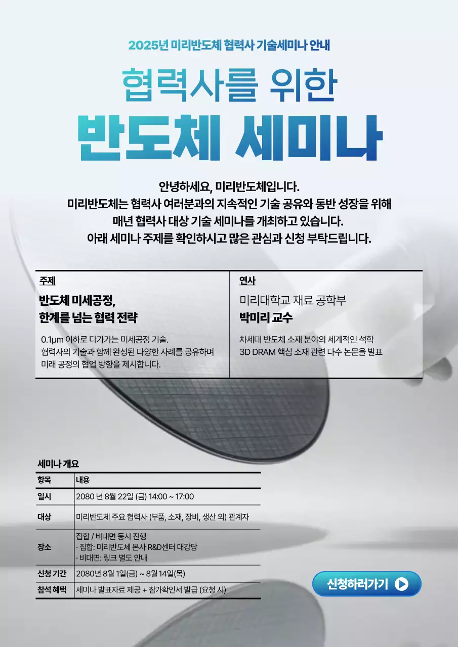 파랑 모던 세미나 안내