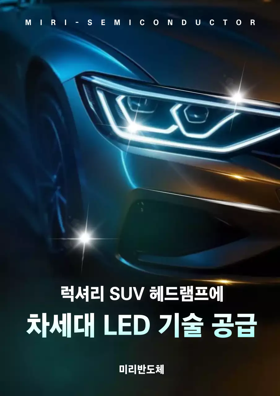 파랑 세련 자동차 광고