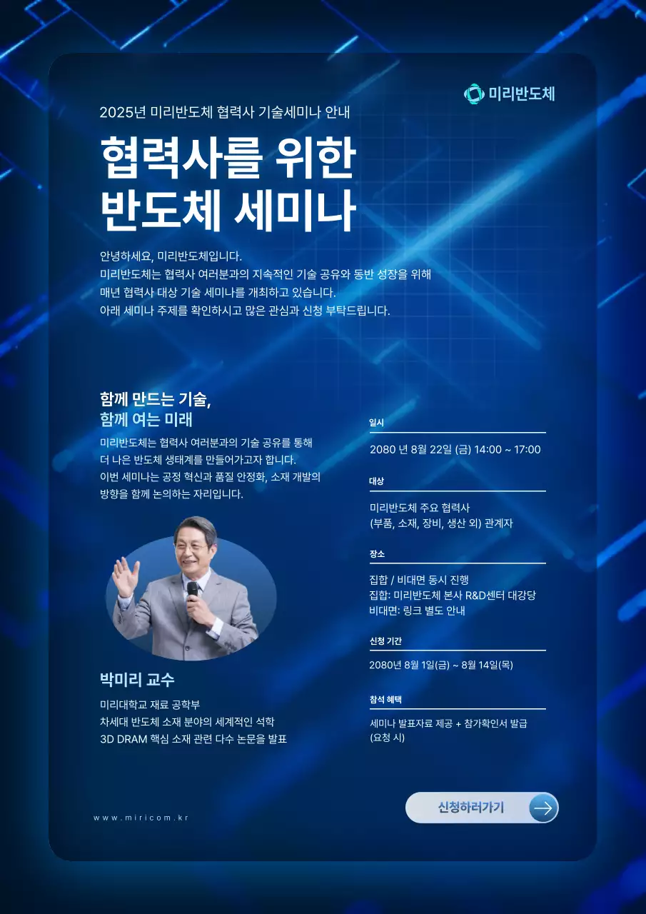 파랑 모던 기술 세미나