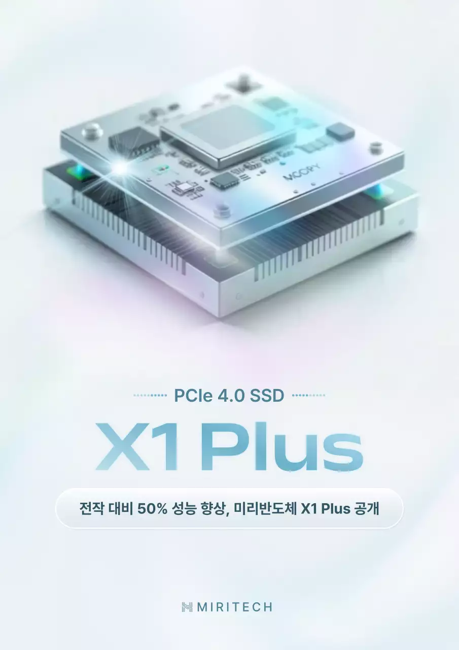 하늘색의 우아한 반도체 신제품 홍보