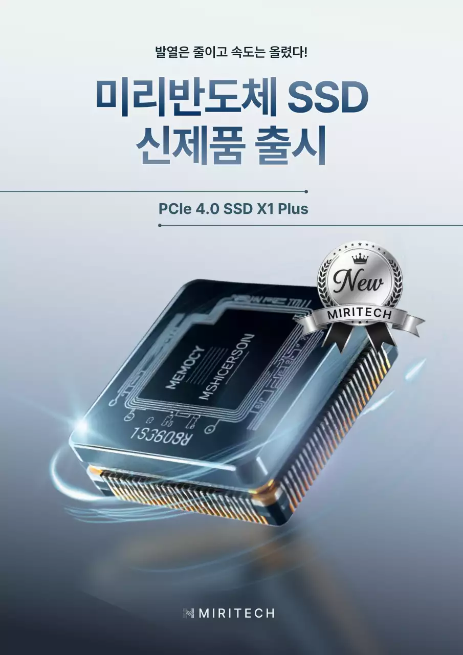 남색의 세련된 반도체 신제품 광고