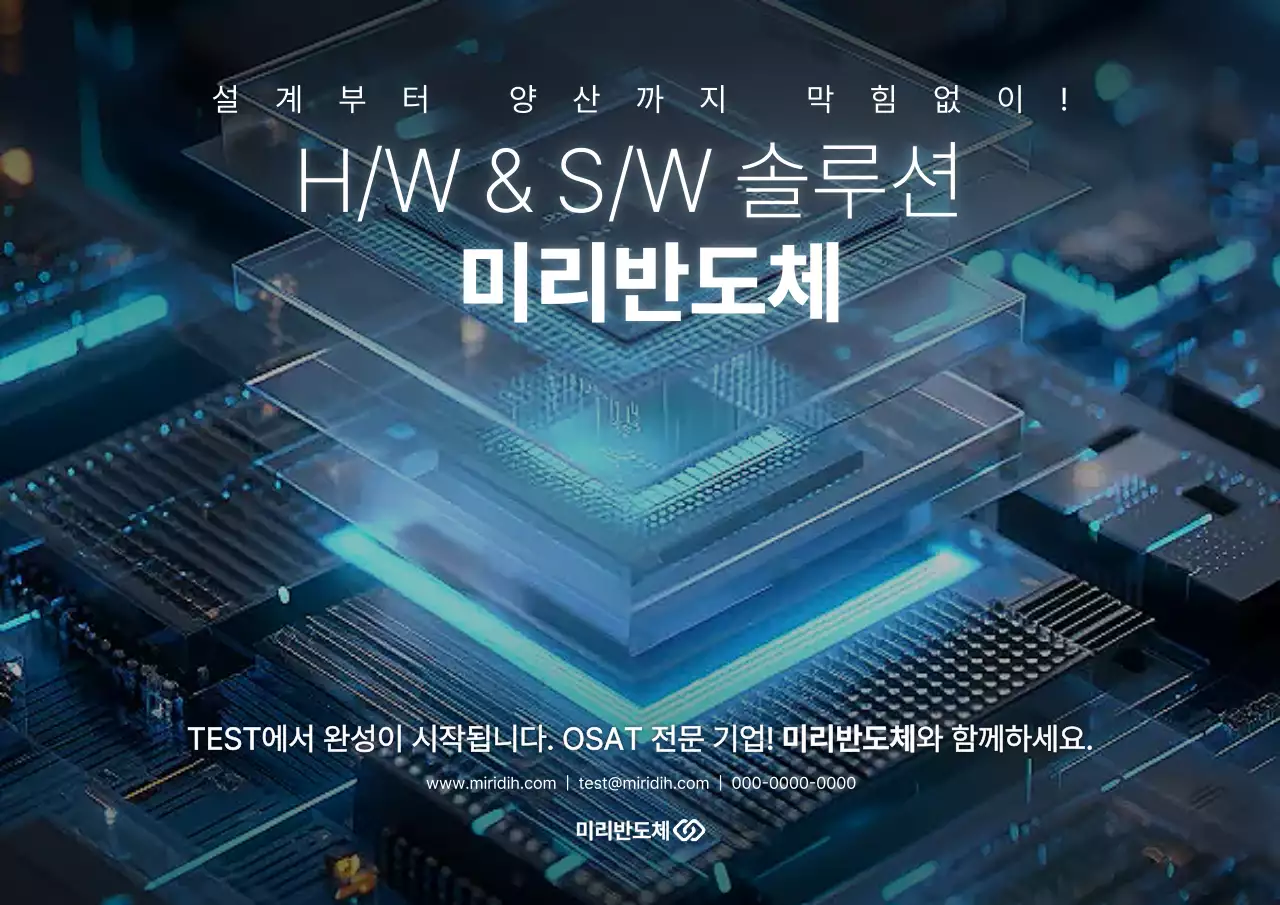 파랑 사이버 기술 광고