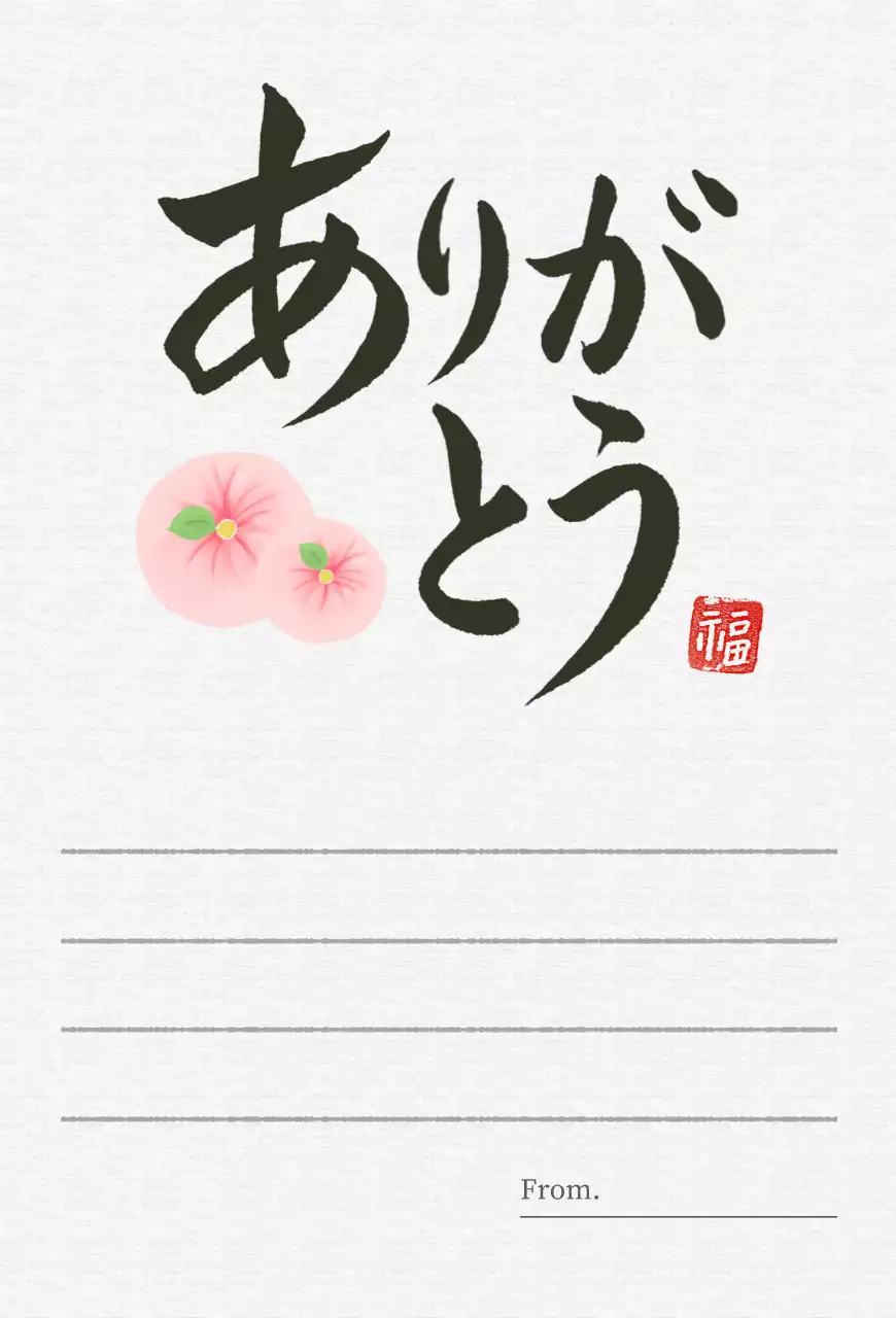 ピンク 和風 和菓子 カード 感謝書道