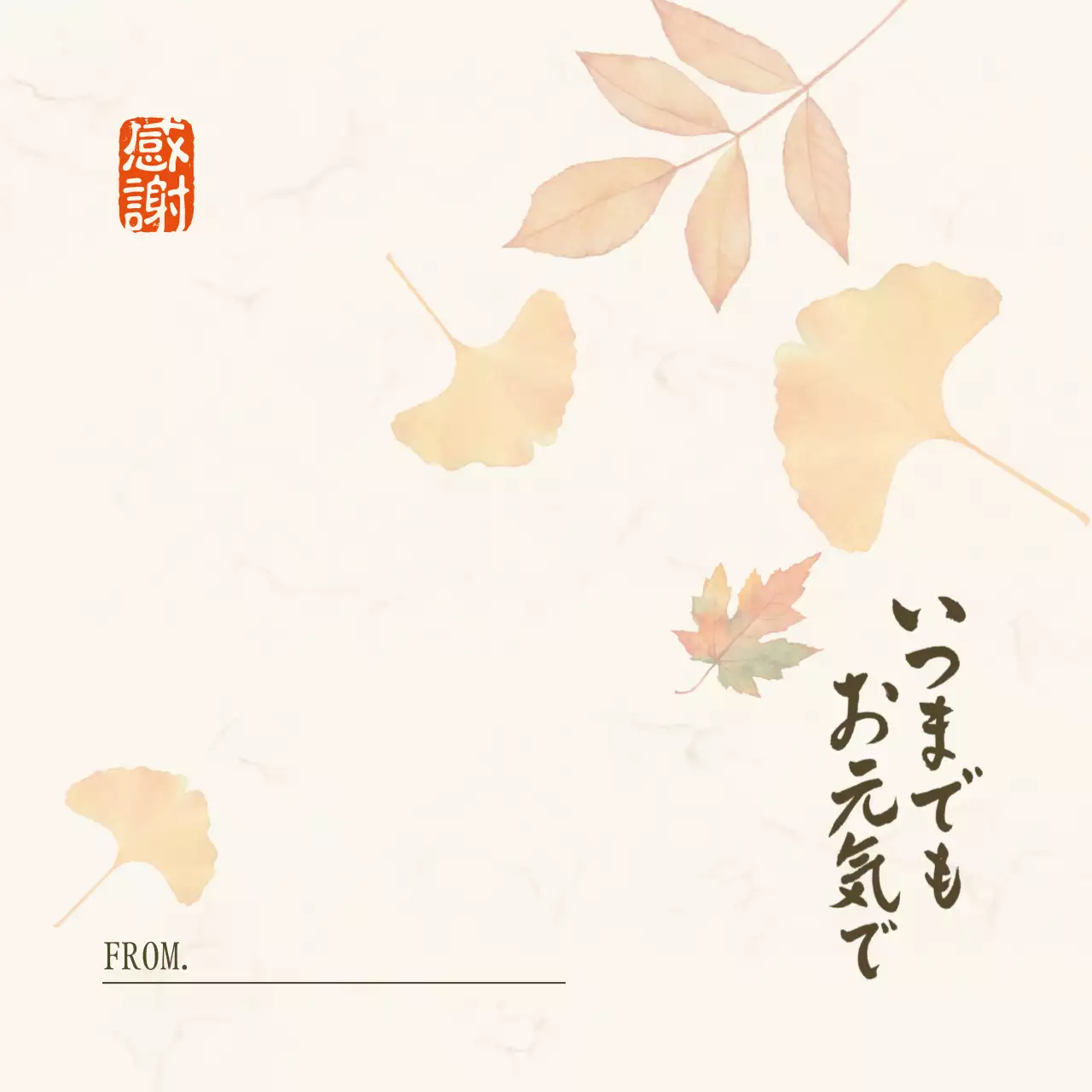 ベージュ 上品 感謝 カード 感謝書道
