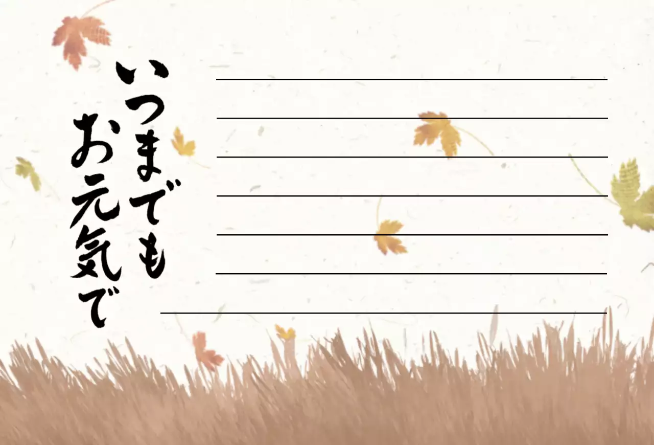 ベージュ シンプル 敬老の日 カード 感謝書道
