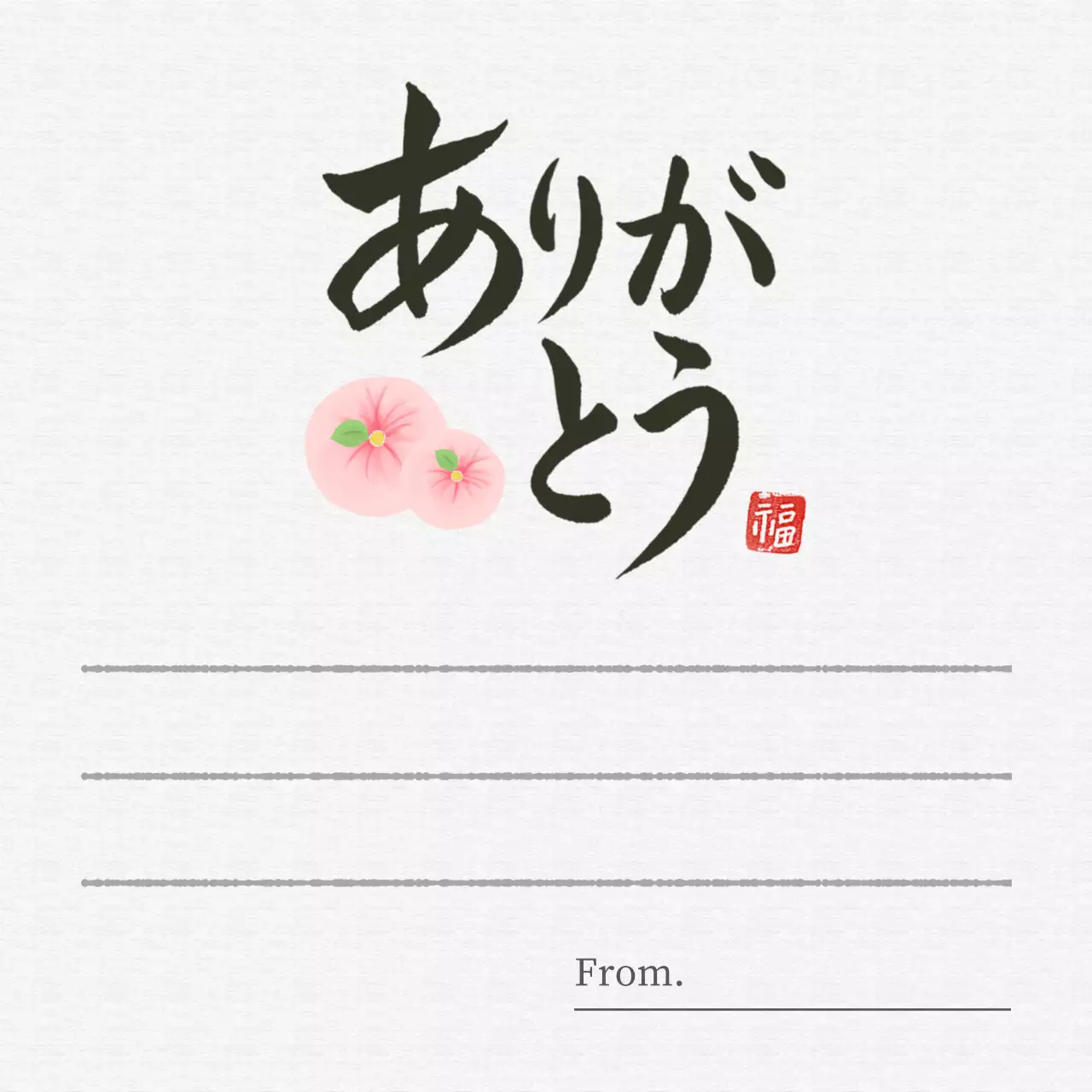 白 上品 和菓子 カード 感謝書道