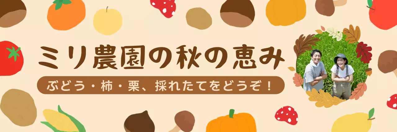 ベージュ かわいい 農園 ポスター 農産物直売
