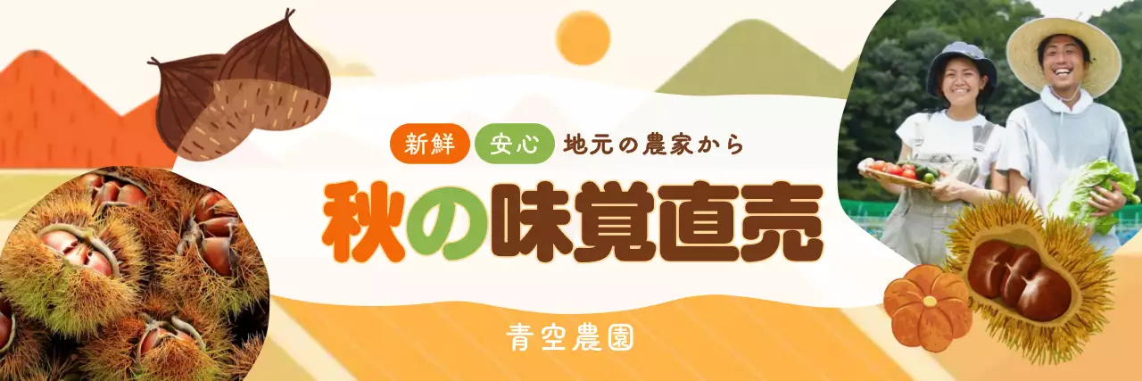 オレンジ シンプル 農業 ポスター 農産物直売