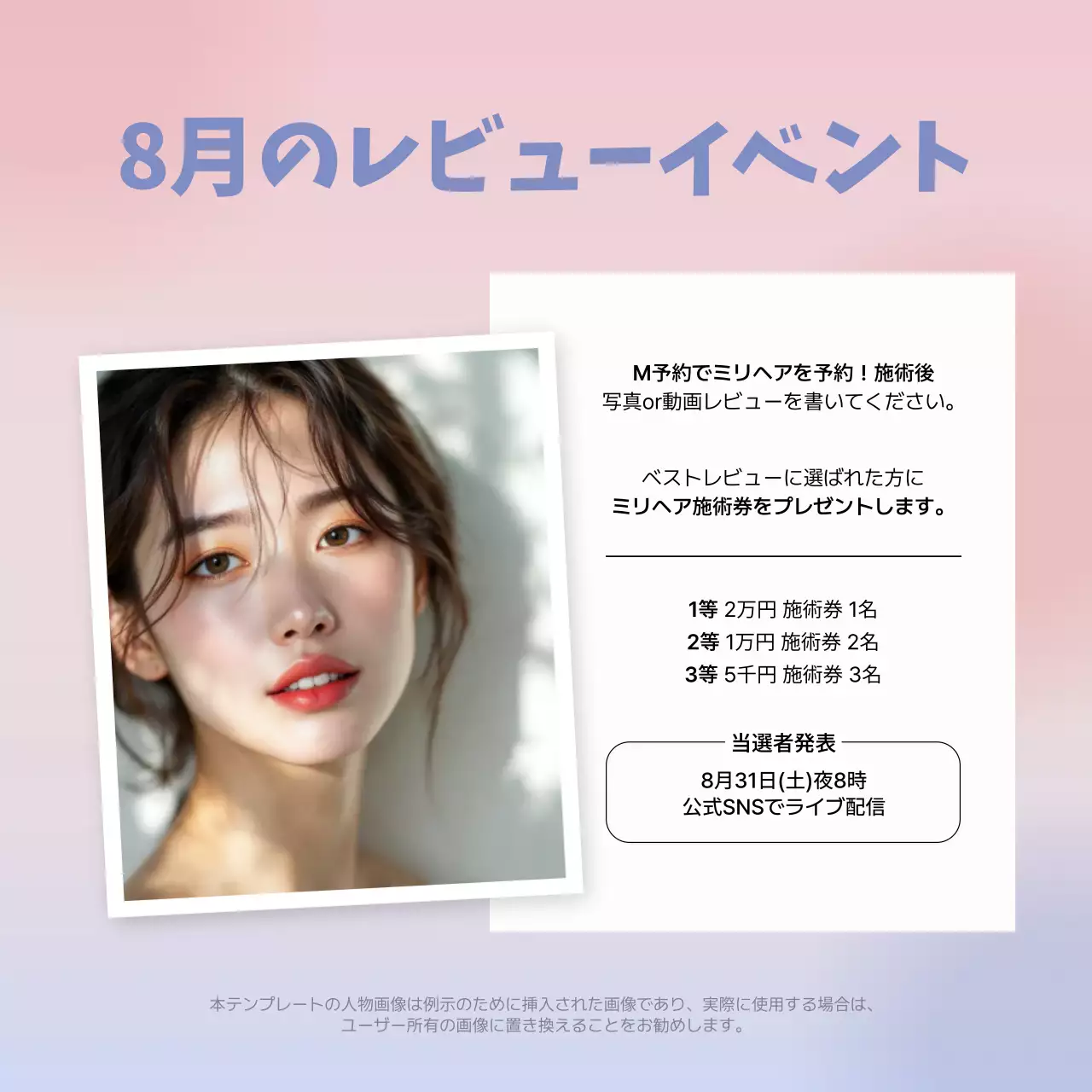 ピンク シンプル イベント お知らせ