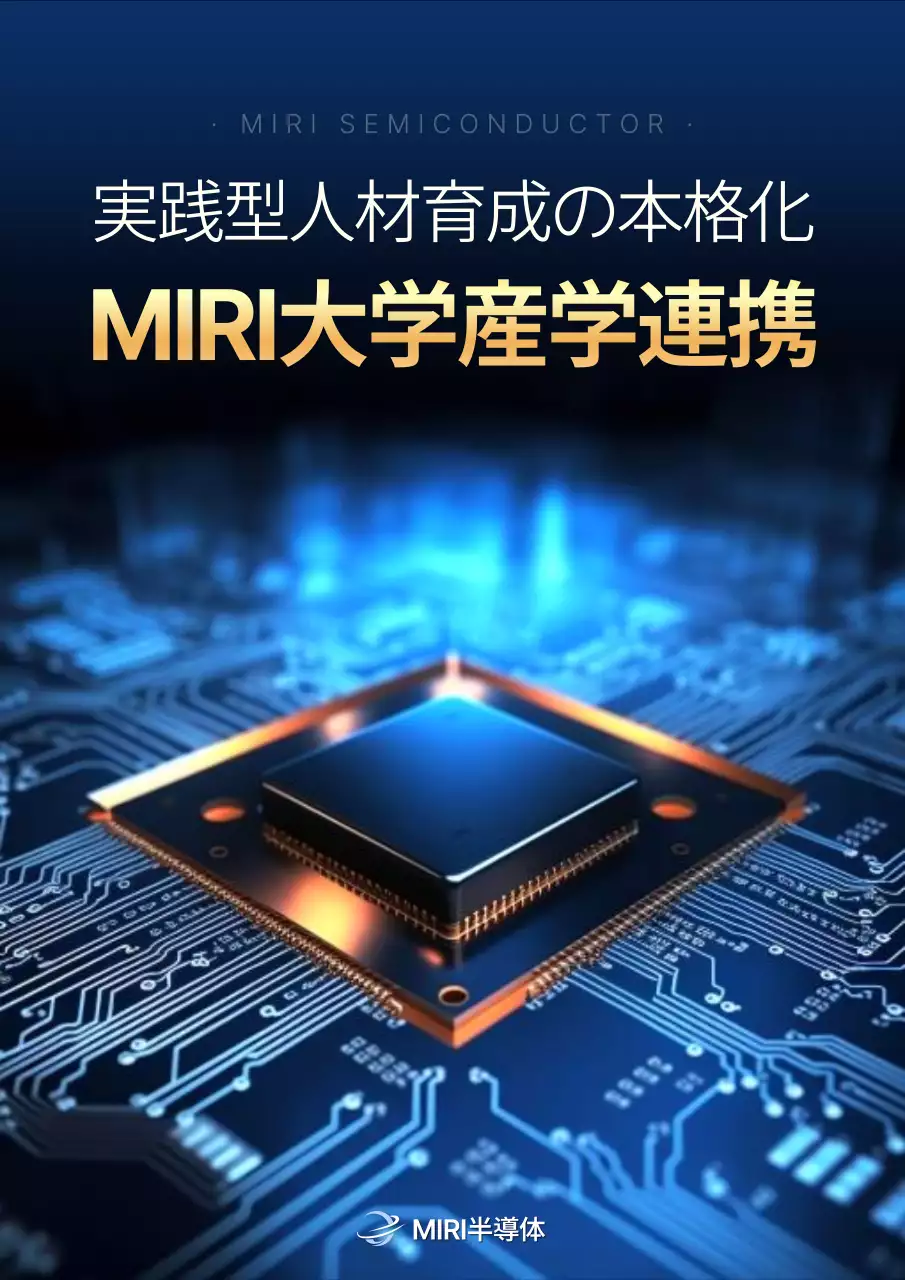 青 モダン 半導体 ポスター