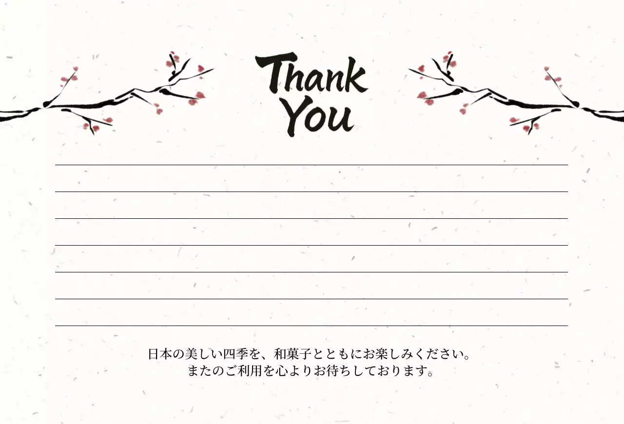 白黒 和風 感謝状 ポスター 感謝書道