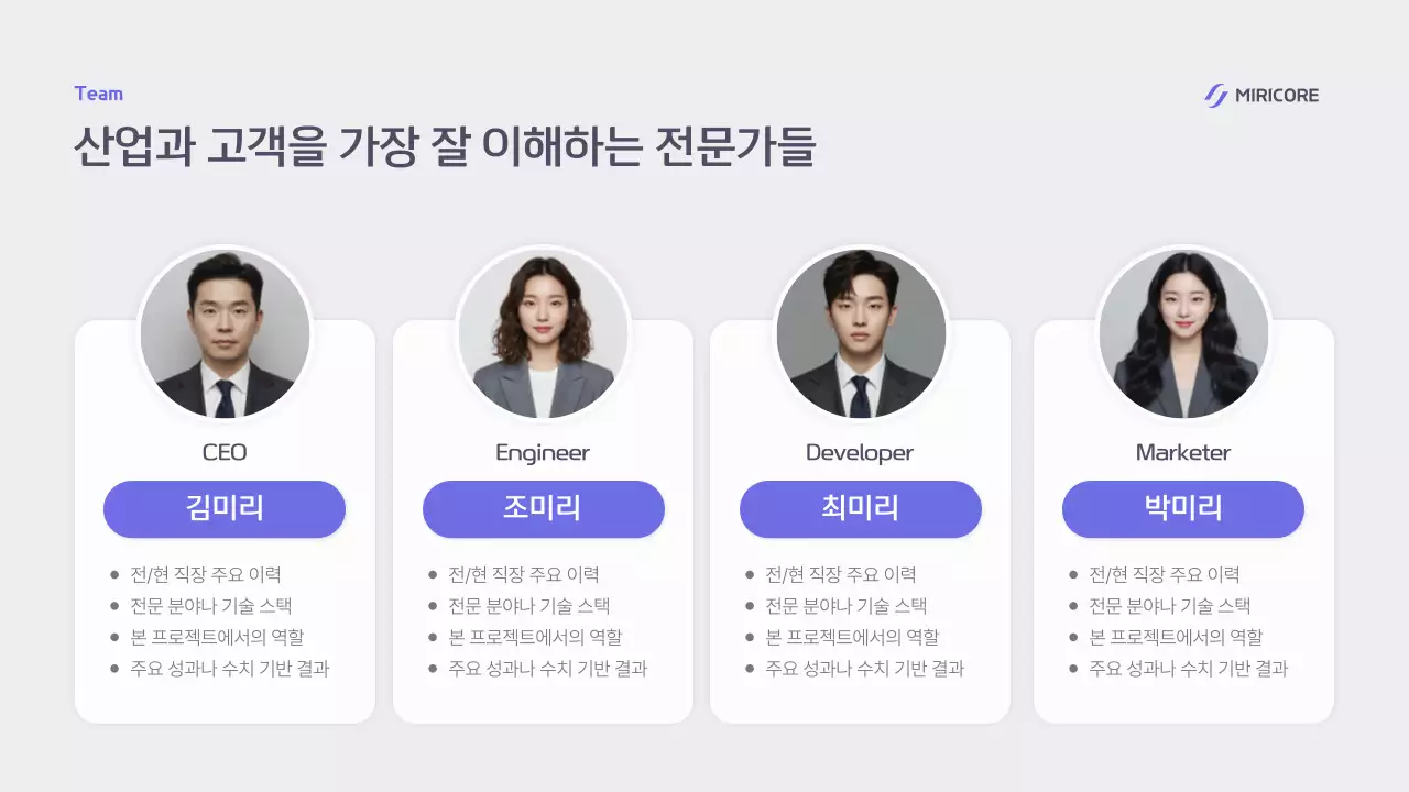 보라 모던 기술 홍보 IR