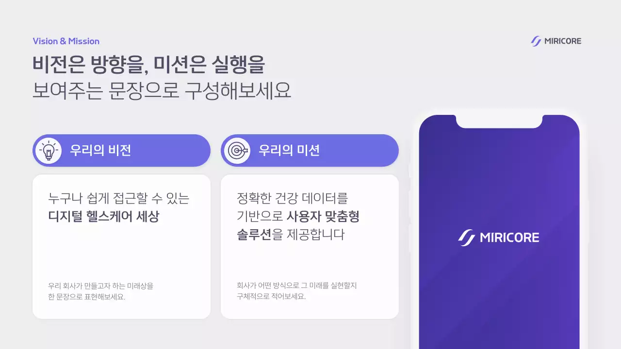 보라 모던 기술 홍보 IR