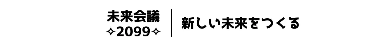 白黒 シンプル 会議 ロゴ シンプルテキスト