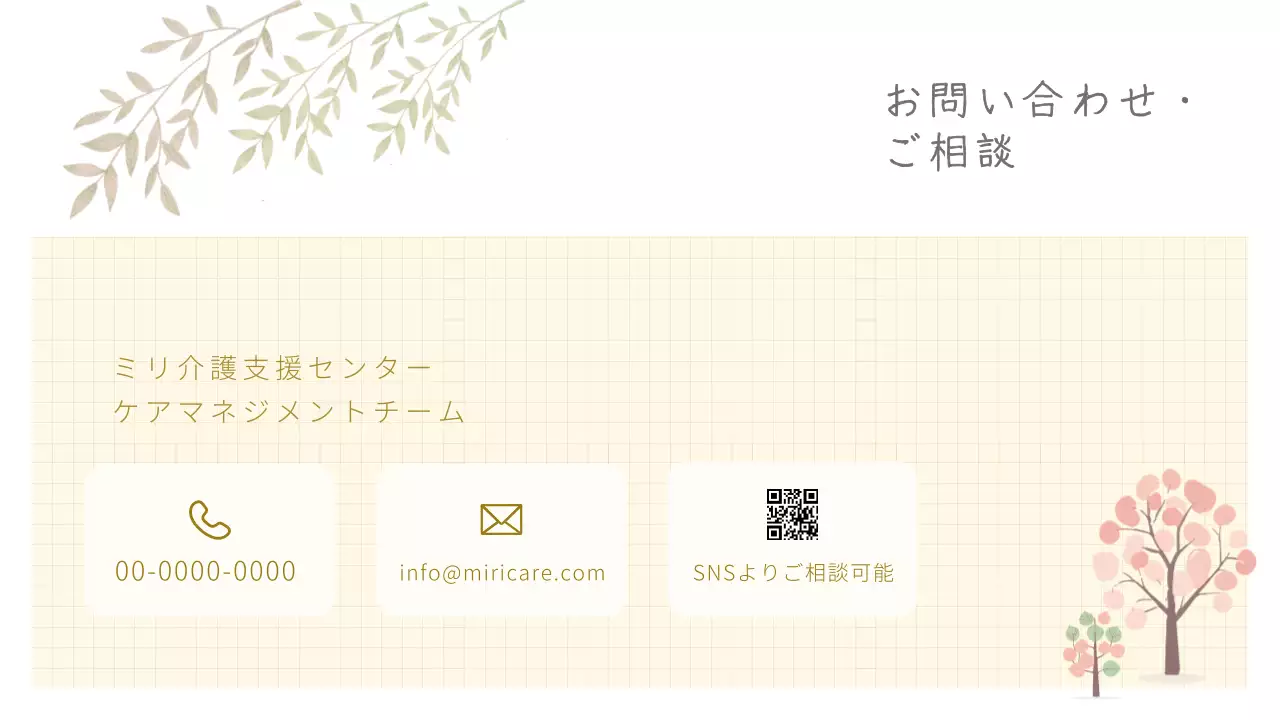 黄色の暖かい療養福祉施設ウェブ詳細ページ