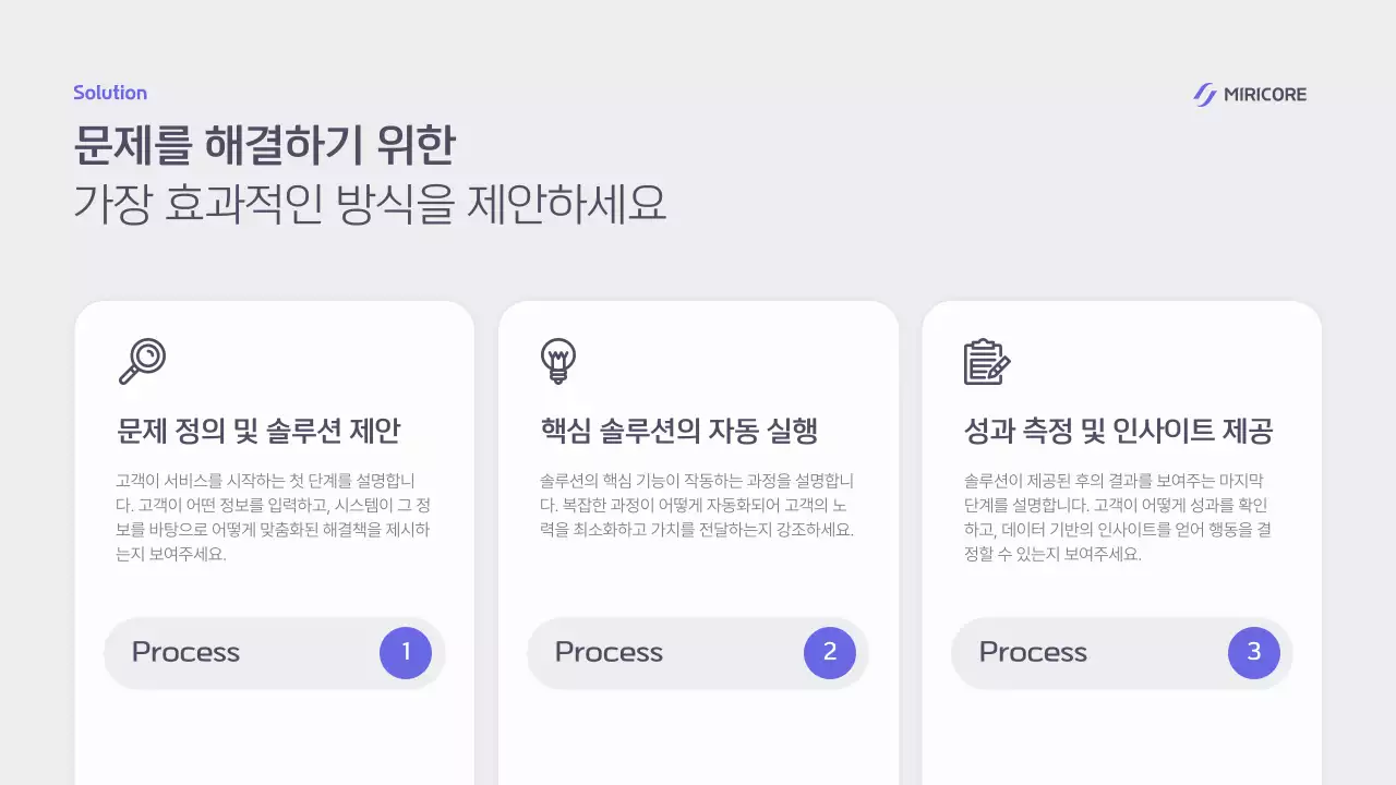 보라 모던 기술 홍보 IR