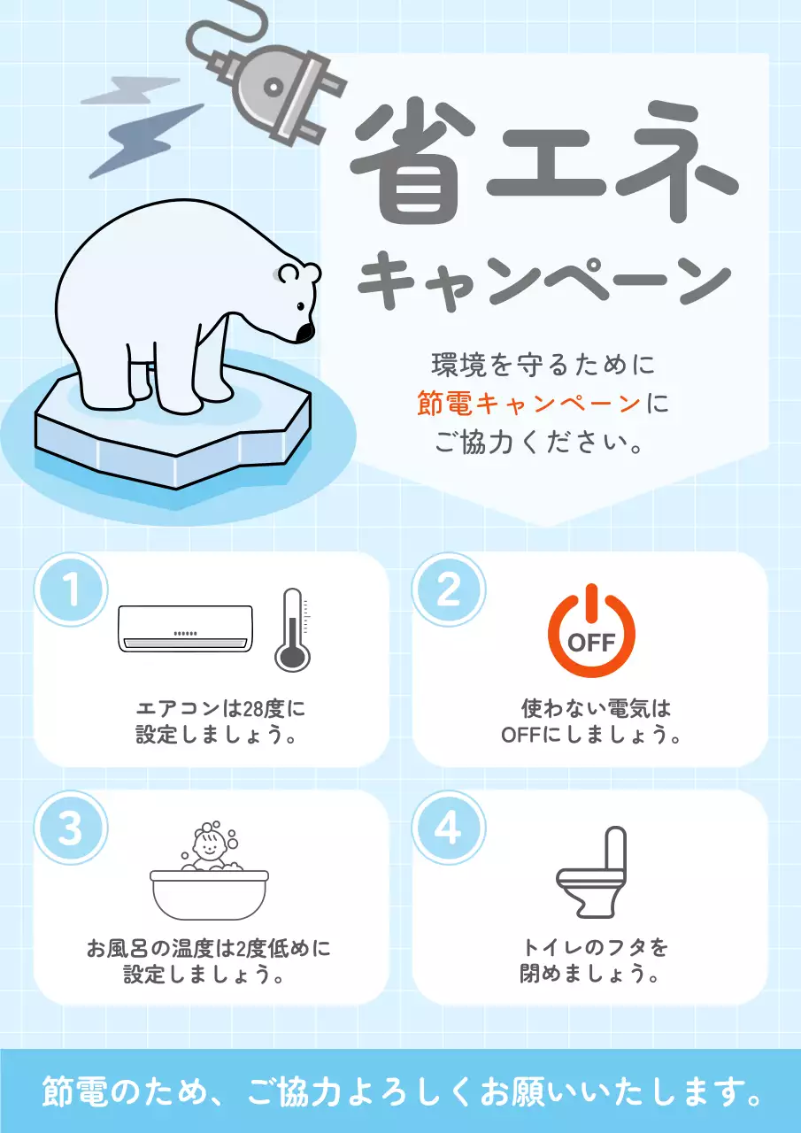 水色 シンプル 環境 ポスター