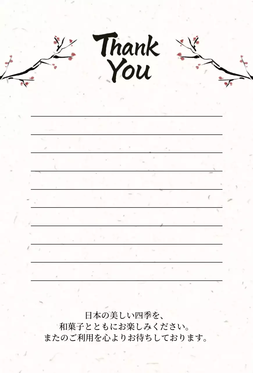 白黒 シンプル 和菓子 お知らせ 感謝書道