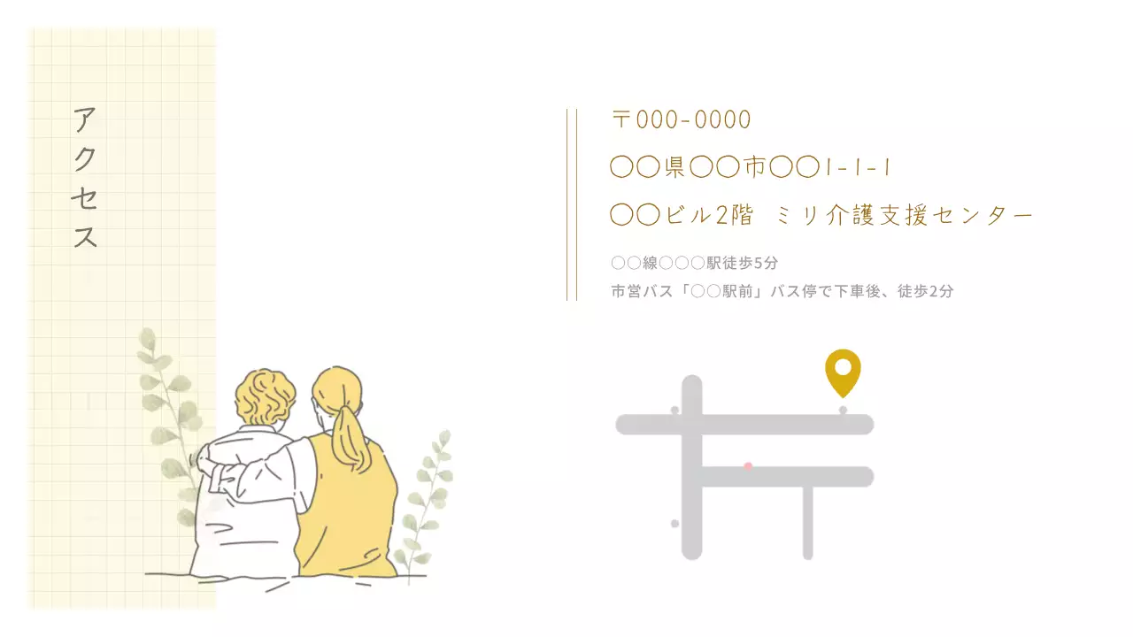 黄色の暖かい療養福祉施設ウェブ詳細ページ