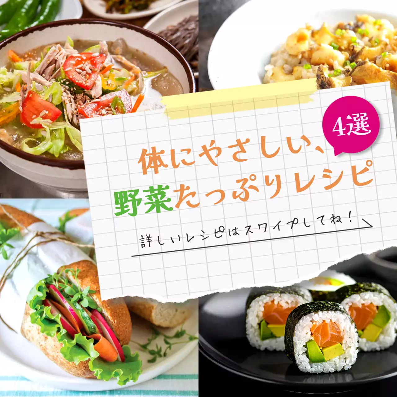 カラフル オシャレ レシピ ポスター