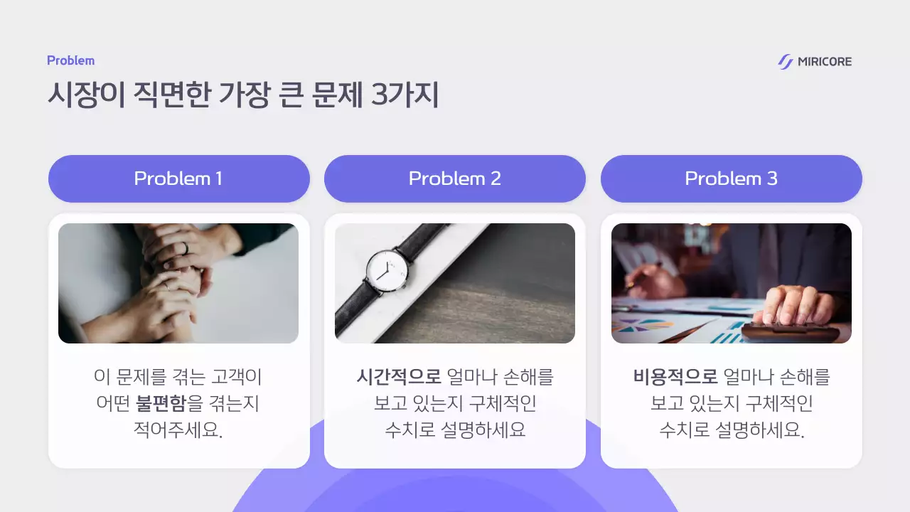 보라 모던 기술 홍보 IR