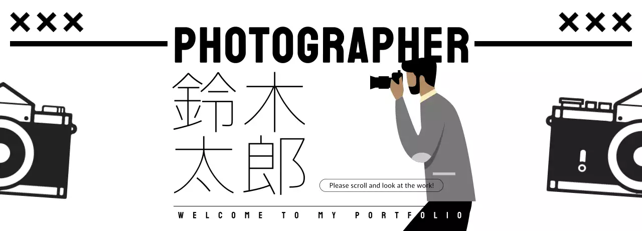 モノクロイラストフォトグラファーポートフォリオ