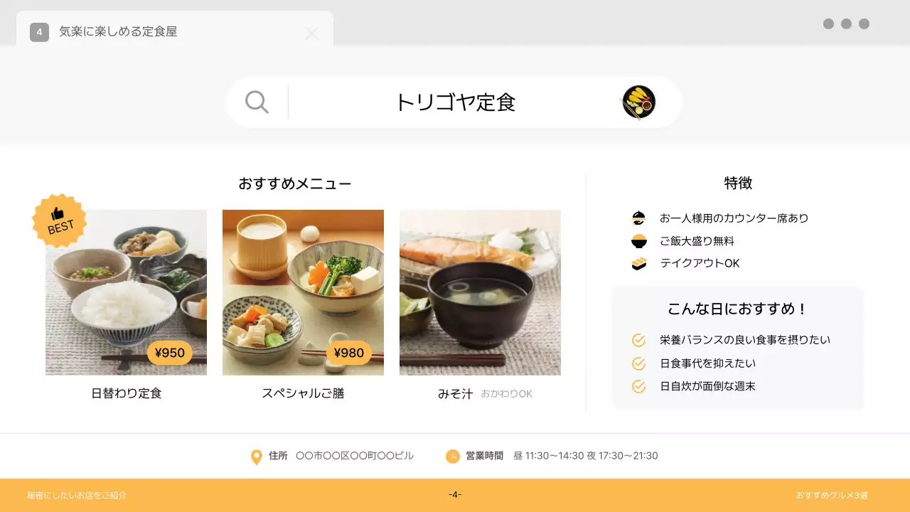 オレンジ シンプル グルメ プレゼンテーション