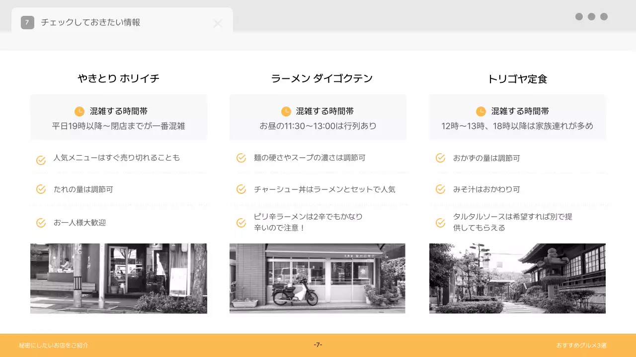 オレンジ シンプル グルメ プレゼンテーション