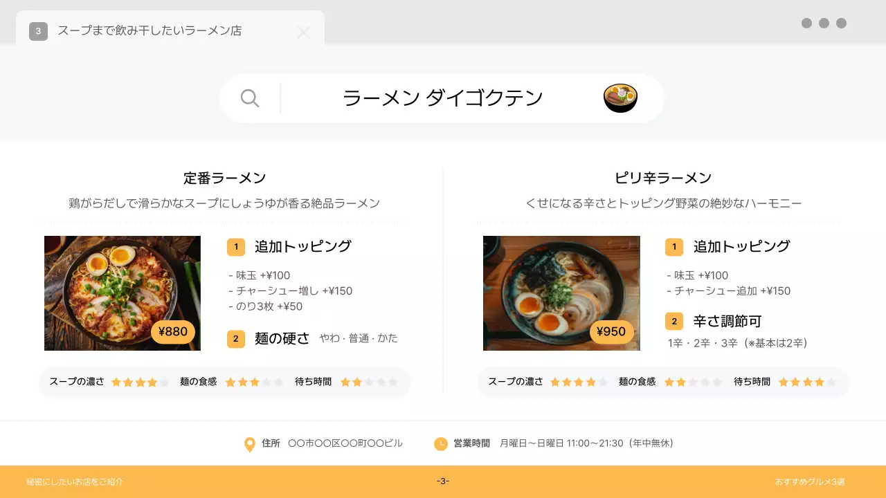 オレンジ シンプル グルメ プレゼンテーション