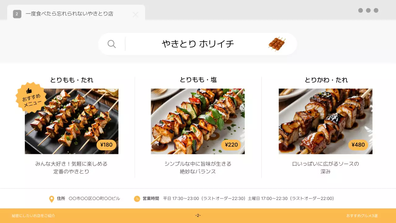 オレンジ シンプル グルメ プレゼンテーション
