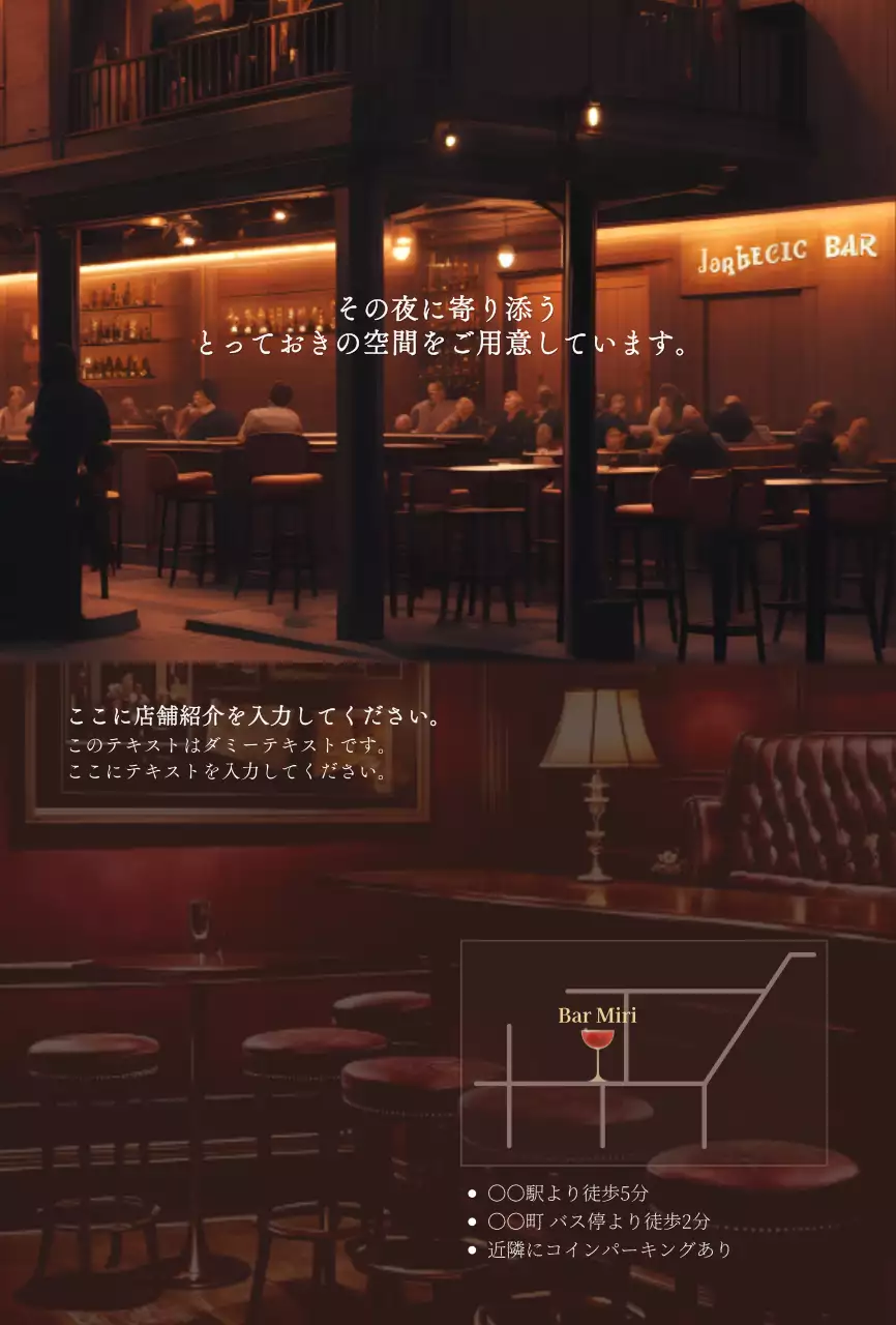 赤 オシャレ バー ポスター 写真強調モダン
