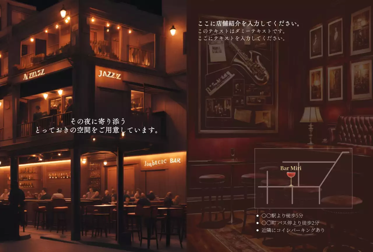 黒 モダン バー 看板 写真強調モダン