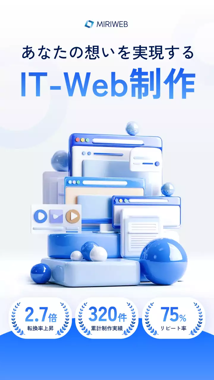 ブルーのウェブデザイン詳細ページ