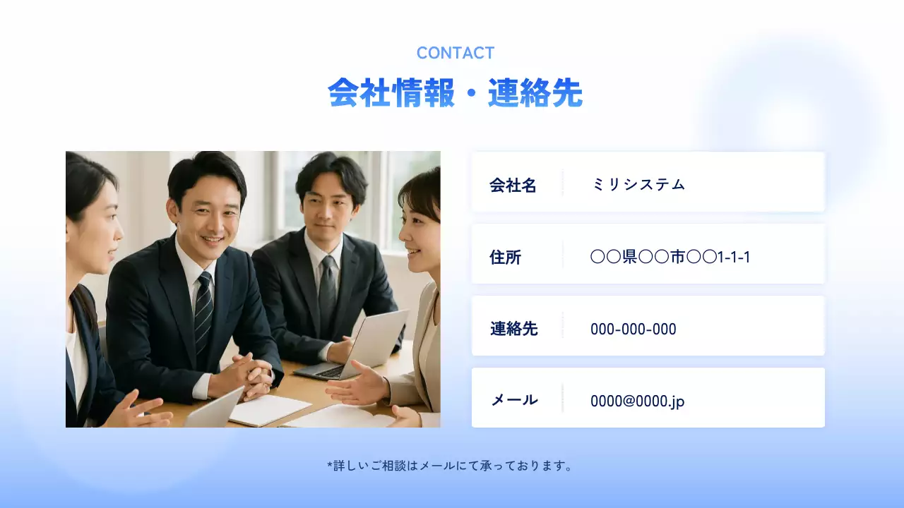 ブルーのウェブデザイン詳細ページ