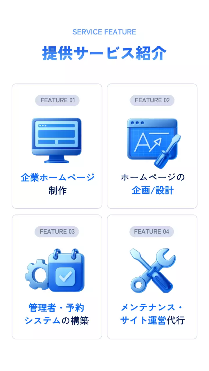 ブルーのウェブデザイン詳細ページ