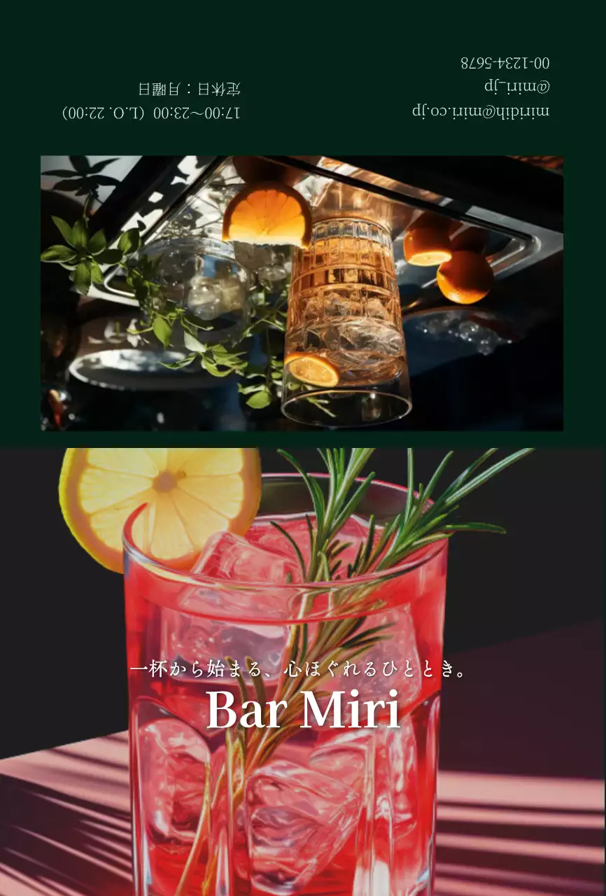 赤 オシャレ バー ポスター 写真強調モダン