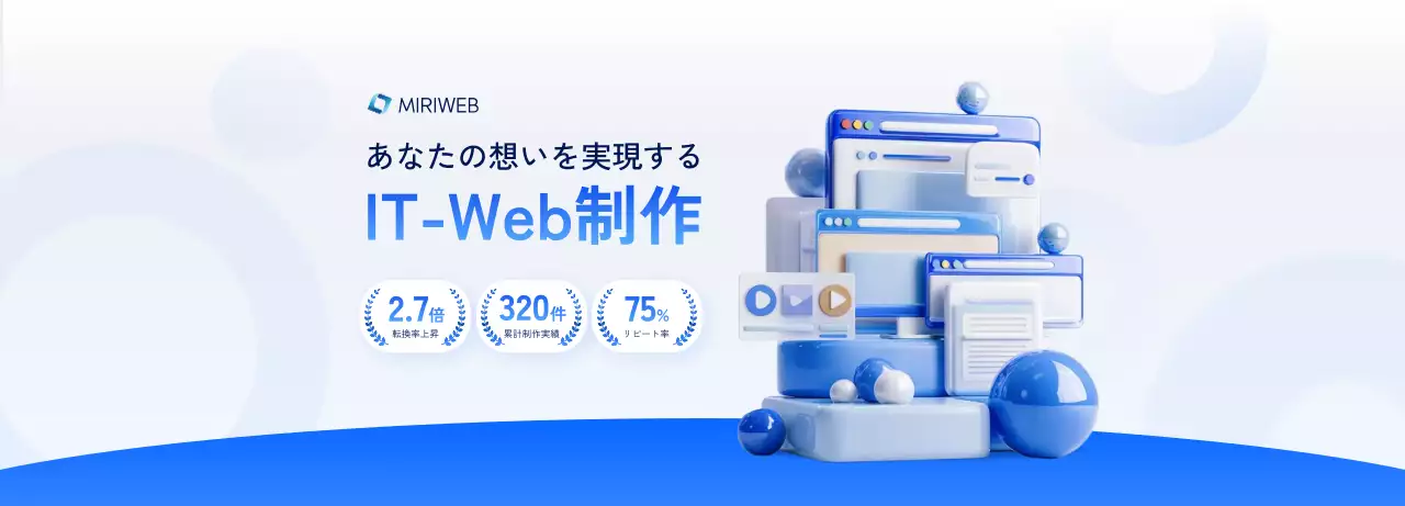 ブルーのウェブデザイン詳細ページ