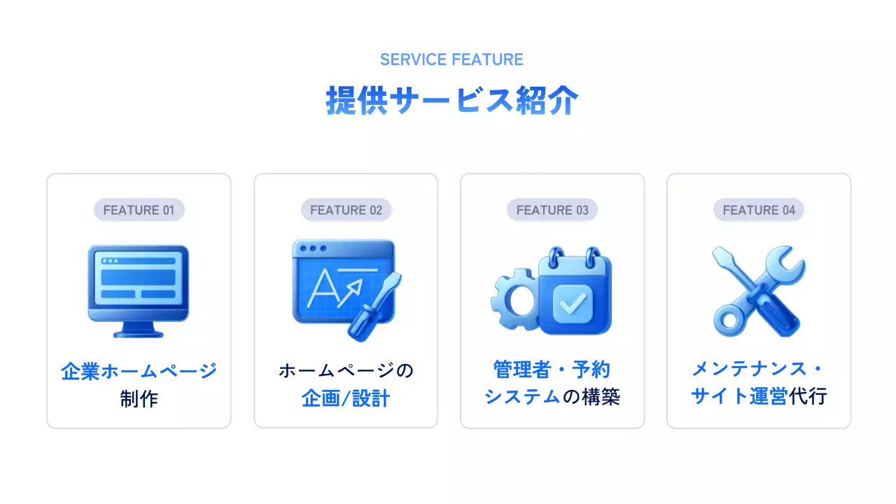 ブルーのウェブデザイン詳細ページ