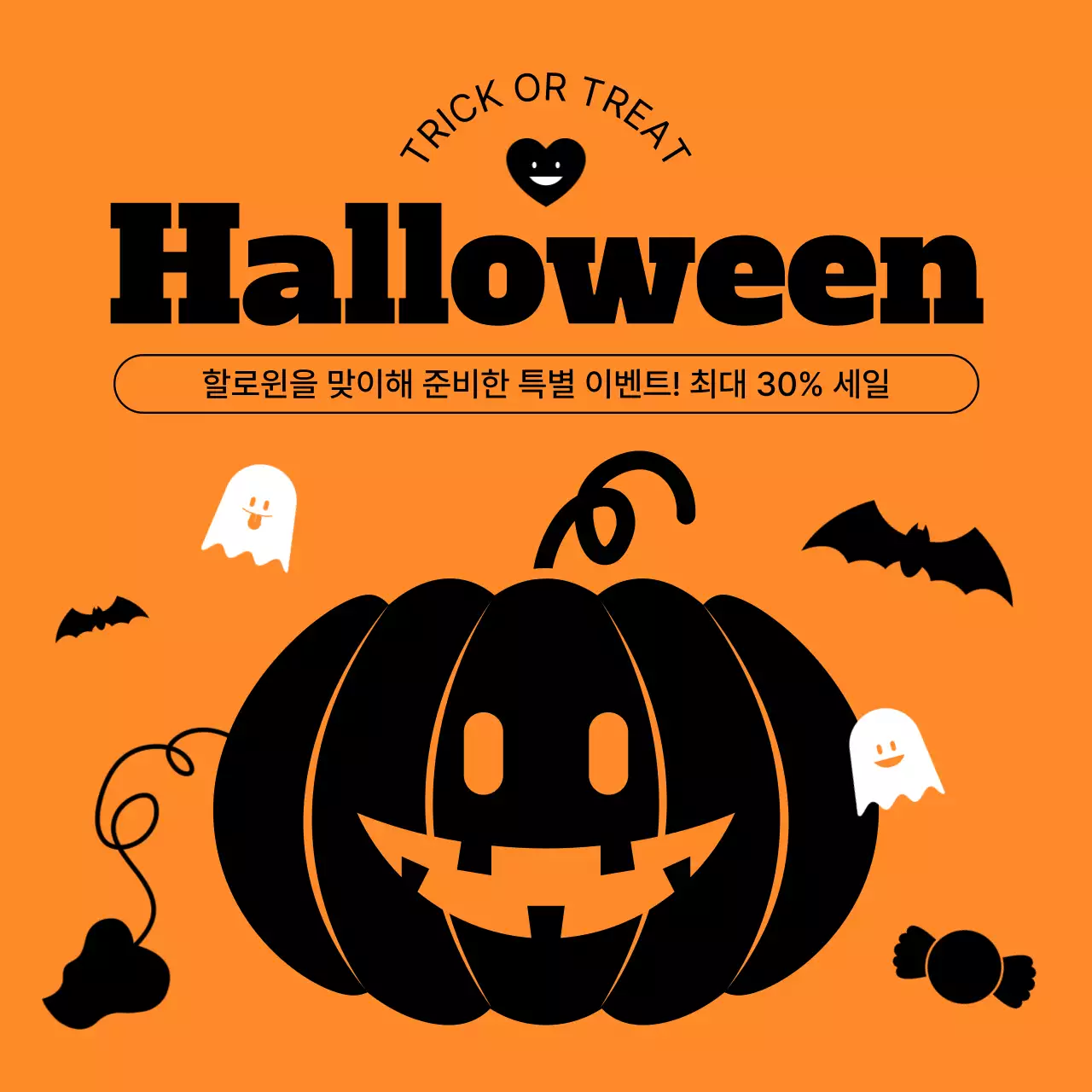 주황색 검은색 할로윈 세일