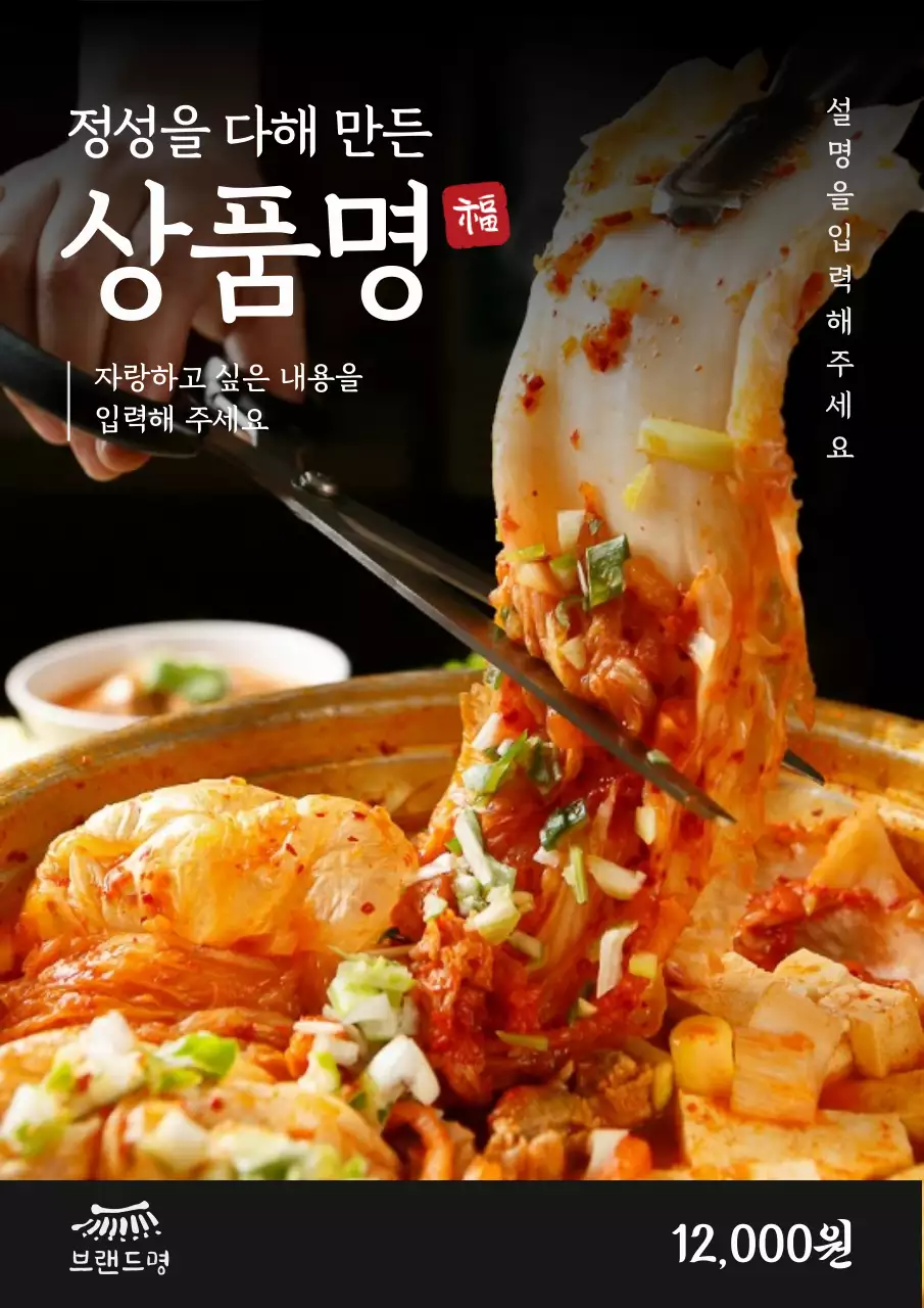 어두운 색감의 음식 홍보물