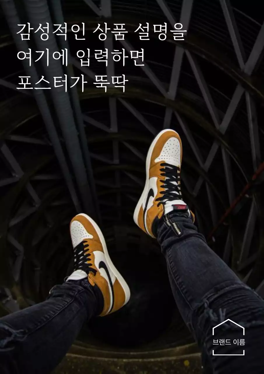 어두운 색감의 음식 홍보물