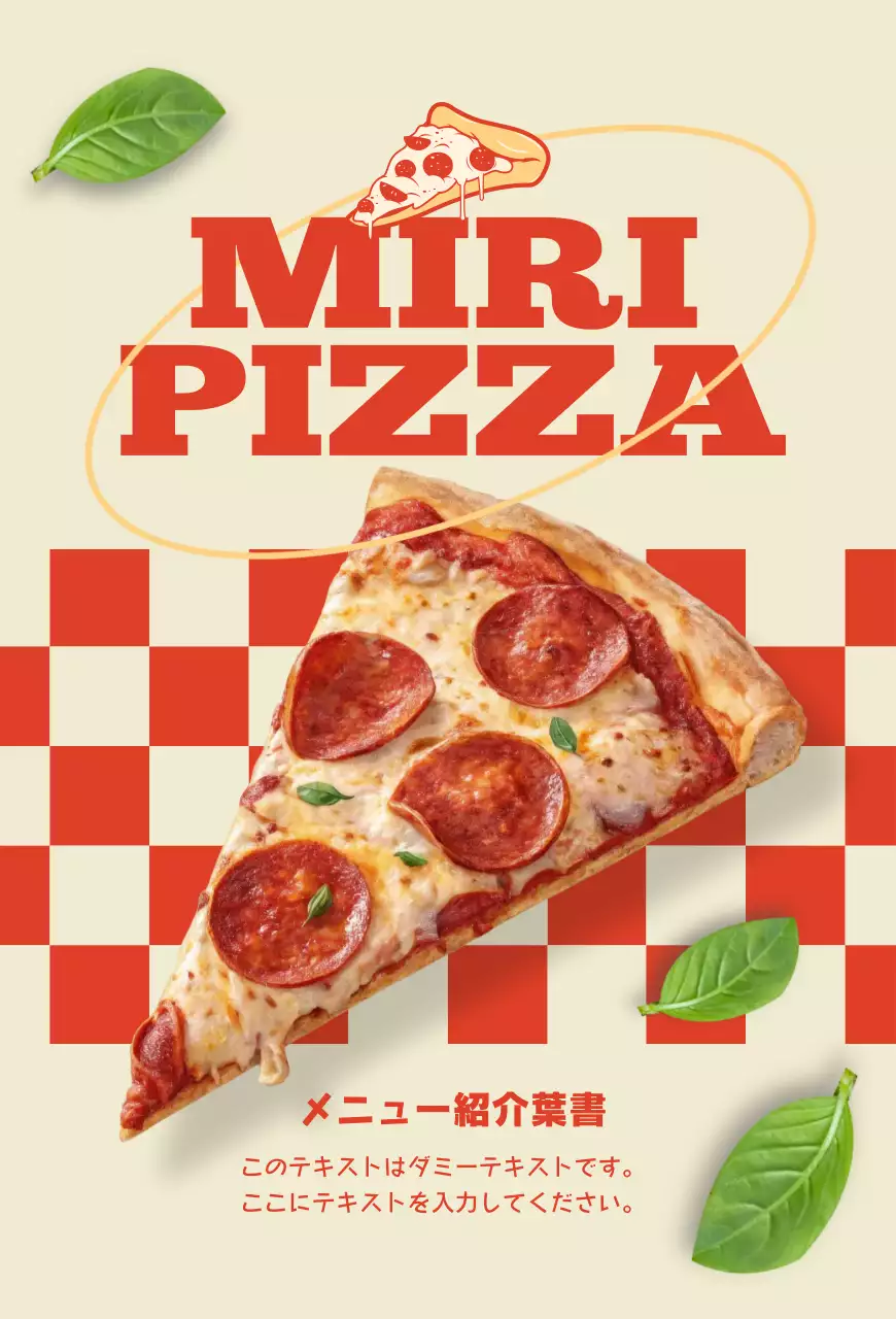 ベージュ ポップ ピザ メニュー メニュー強調イラスト