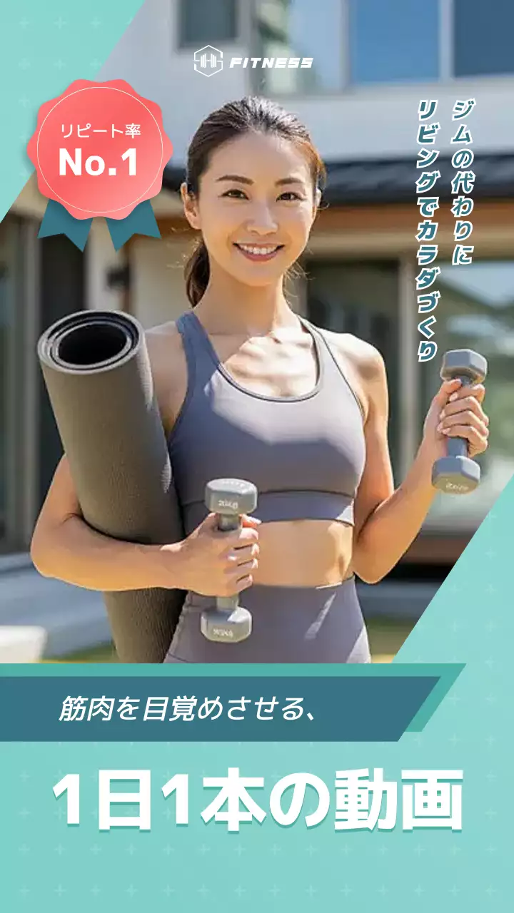 水色 モダン フィットネス ポスター