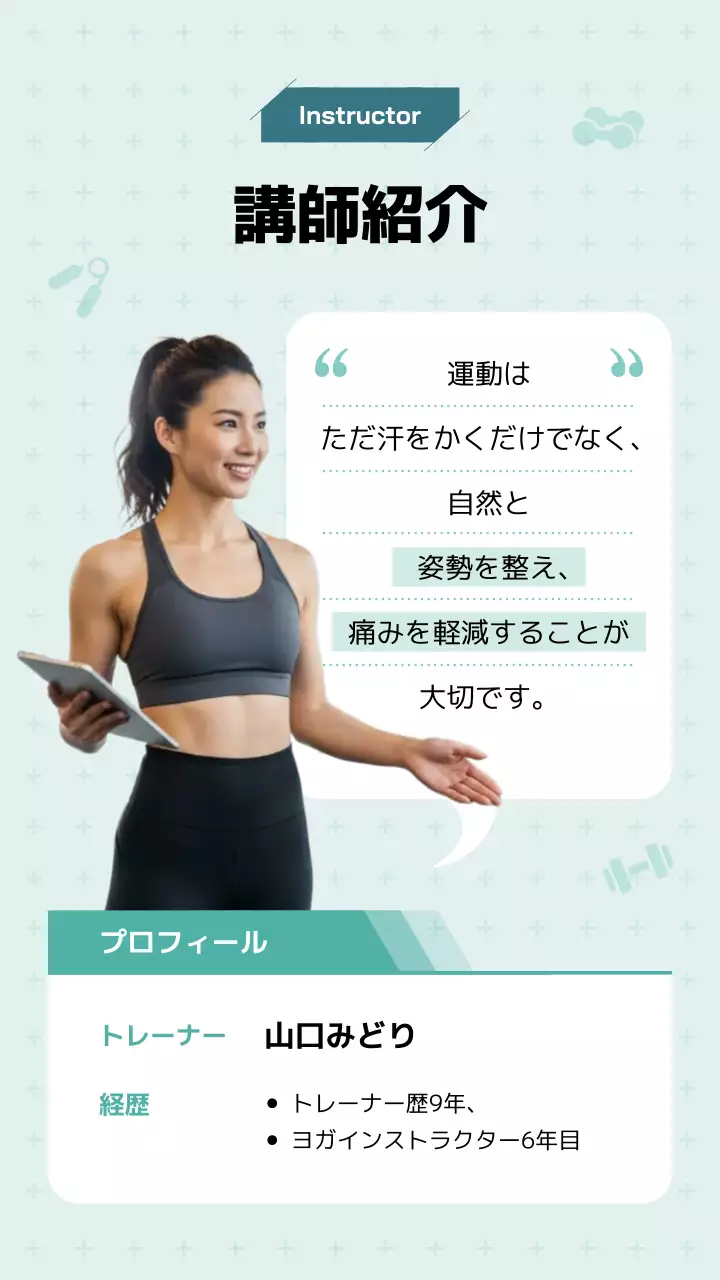 水色 モダン フィットネス ポスター