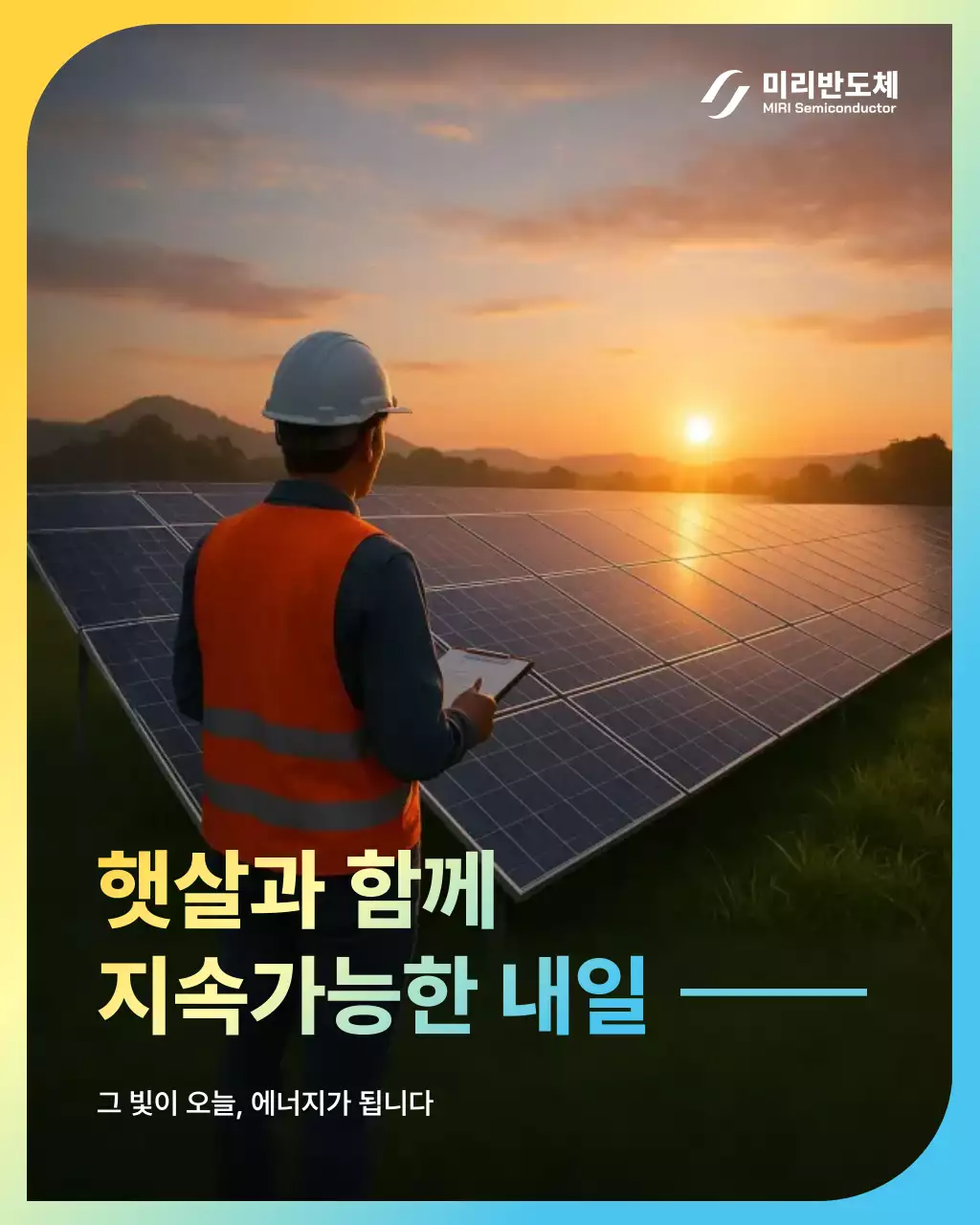 노랑 모던 에너지 광고